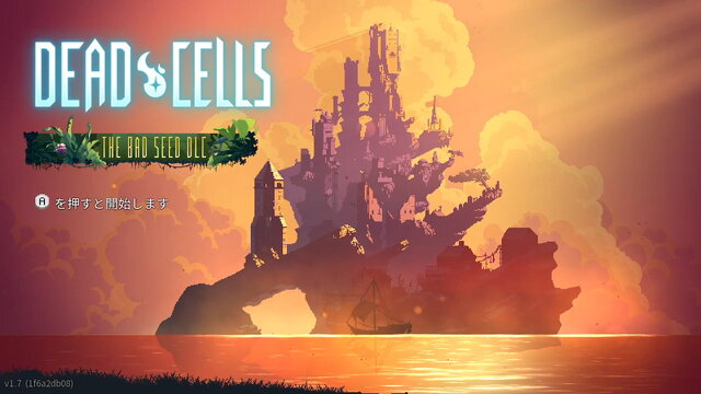 プレイレポ Dead Cells と Super Crush Ko アクションだけじゃない 世界観に引き込まれる2dアクションゲームを紹介 インサイド