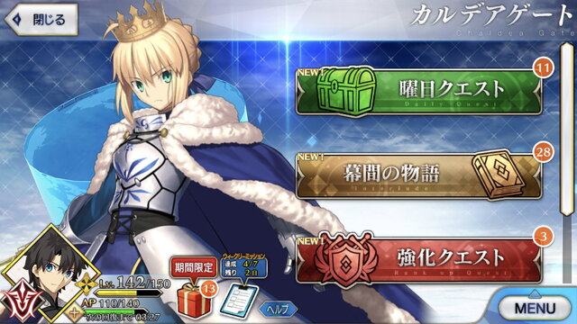 『FGO』約4年使ったスマホを最新機種にしたら世界が変わった話―そのロード時間はステラが如く【特集】