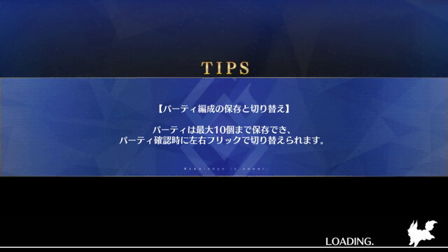 Fgo 約4年使ったスマホを最新機種にしたら世界が変わった話 そのロード時間はステラが如く 特集 インサイド