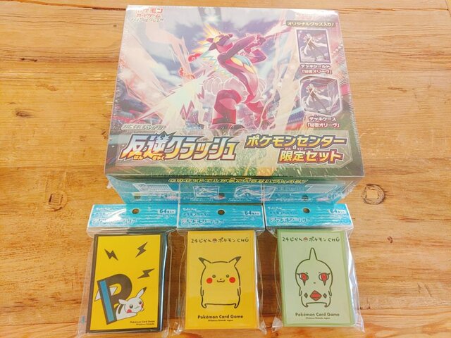 ポケカ　反逆クラッシュ　未開封　シュリンク付き　11box