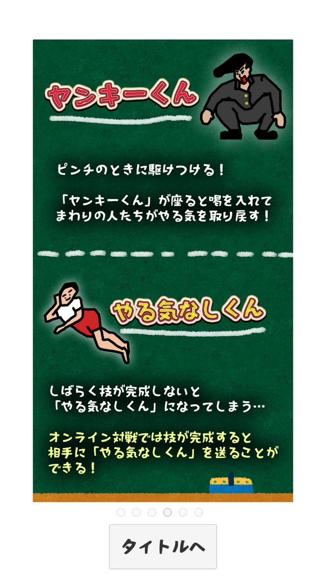 R-1王者 野田クリスタルさん考案『すごいことになりそうだ！組体操合戦』を全力プレイ─絶妙な荒削り加減とカオスっぷりが癖になる…！