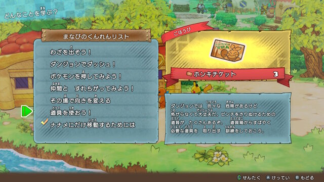 ポケダンdx ストーリー攻略につまずいた同志に送る5つのポイント 詰んだわ なんて諦めるな ボクたちはポケモン救助隊だ インサイド