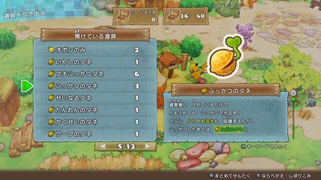 ポケダンdx ストーリー攻略につまずいた同志に送る5つのポイント 詰んだわ なんて諦めるな ボクたちはポケモン救助隊だ インサイド