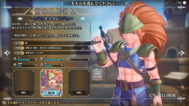 聖剣伝説3 Trials Of Mana 体験版プレイレポ リアル世代が何度もウルっとする出来栄え 刷新されたアクションや育成も注目 インサイド