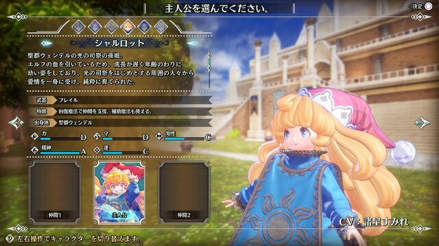 『聖剣伝説3 TRIALS of MANA』体験版プレイレポ