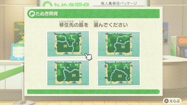 『あつまれ どうぶつの森』発売まであとわずか！ 出発前に済ませたい10の準備