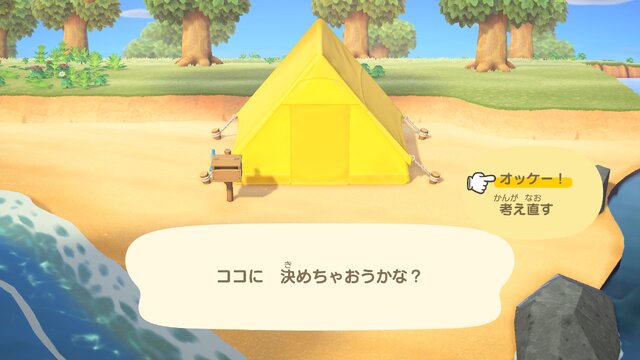 『あつまれ どうぶつの森』発売まであとわずか！ 出発前に済ませたい10の準備