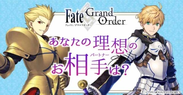 Fgo あなたの 理想のサーヴァント は誰 5つの質問に答える相性診断サイトがオープン インサイド