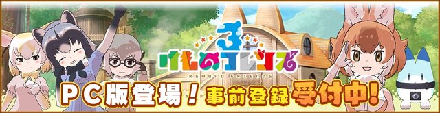 けものフレンズ3 メインストーリー6章に リカオン 登場 足立梨花さんのコメントを公開 Dmm Games版 事前登録を開始 インサイド けものフレンズ3 メインストーリー6章に リカオン 登場 足立梨花さんのコメントを公開 Dmm Games版 事前登録を開始 インサイド