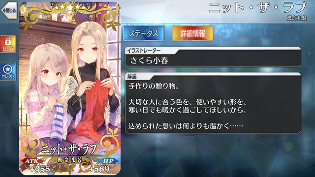 「『FGO』あなた一押しのCBC2020新礼装は？」結果発表！マスターを1番ドキッとさせたのは、とある学園での一幕【読者アンケート】