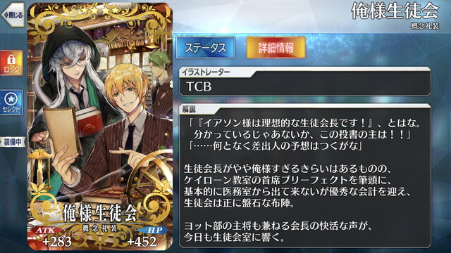 「『FGO』あなた一押しのCBC2020新礼装は？」結果発表！マスターを1番ドキッとさせたのは、とある学園での一幕【読者アンケート】