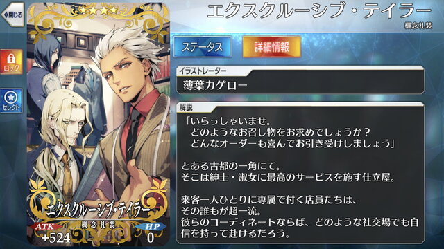 Fgo あなた一押しのcbc新礼装は 結果発表 マスターを1番ドキッとさせたのは とある学園での一幕 読者アンケート 2ページ目 インサイド