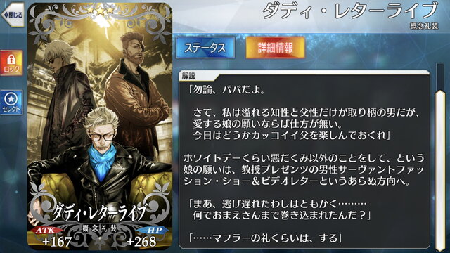 「『FGO』あなた一押しのCBC2020新礼装は？」結果発表！マスターを1番ドキッとさせたのは、とある学園での一幕【読者アンケート】