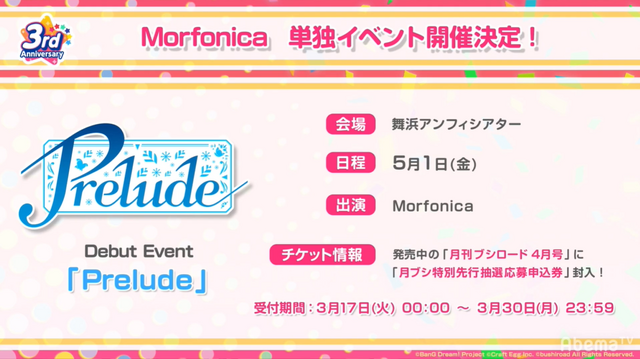 『ガルパ』3周年記念特番まとめ―バンドストーリー3章が今秋開幕！誕生日演出リニューアルや全楽曲AP人数などのプレイデータも公開