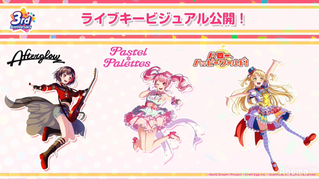 『ガルパ』3周年記念特番まとめ―バンドストーリー3章が今秋開幕！誕生日演出リニューアルや全楽曲AP人数などのプレイデータも公開