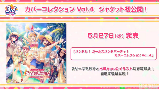 『ガルパ』3周年記念特番まとめ―バンドストーリー3章が今秋開幕！誕生日演出リニューアルや全楽曲AP人数などのプレイデータも公開