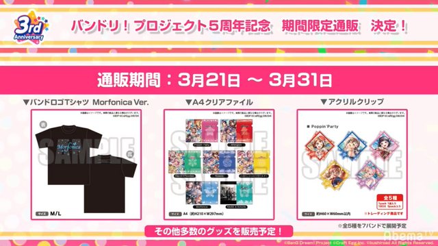 『ガルパ』3周年記念特番まとめ―バンドストーリー3章が今秋開幕！誕生日演出リニューアルや全楽曲AP人数などのプレイデータも公開