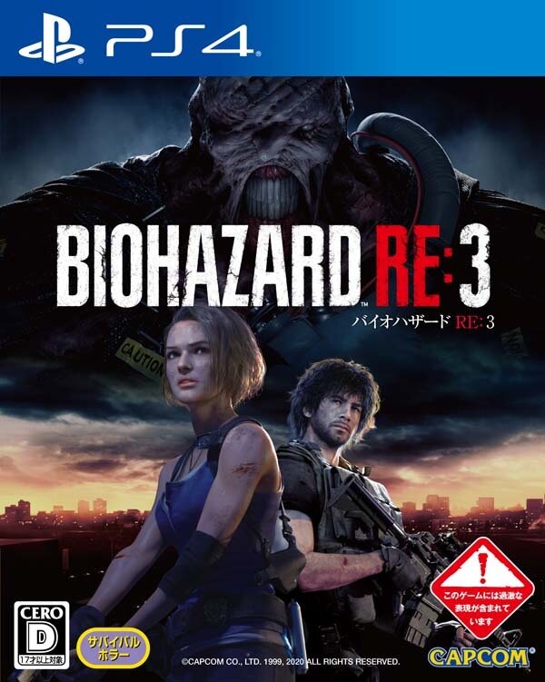 バイオハザード Re 3 に至るまでの背景を5分でおさらい 特設webサイトからは Re 2 との意外な関連性が見えてくる インサイド バイオハザード Re 3 に至るまでの背景を5分でおさらい 特設webサイトからは Re 2 との意外な関連性が見えてくる インサイド