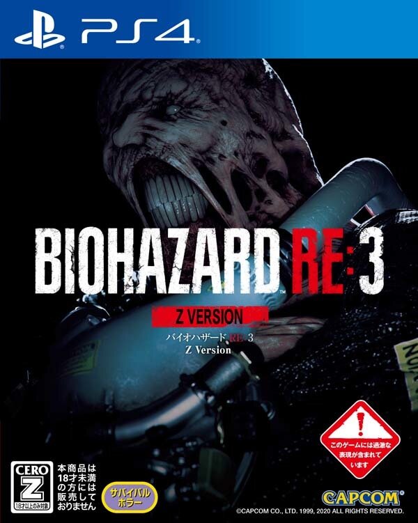 在庫有り お買い得 バイオハザードRE:3 ポスター B2 レア | www.kdcow.com
