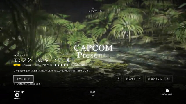 Ps4 モンハン ワールド をディスクレスに パッケージ版を購入した方は フリープレイになっている今が大チャンス インサイド Ps4 モンハン ワールド をディスクレスに パッケージ版を購入した方は フリープレイになっている今が大チャンス インサイド