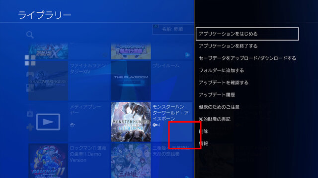 Ps4 モンハン ワールド をディスクレスに パッケージ版を購入した方は フリープレイになっている今が大チャンス インサイド