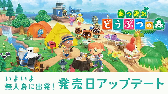 『あつまれ どうぶつの森』季節イベント「イースター」や『ポケ森』との連動に対応！発売日アップデート内容公開