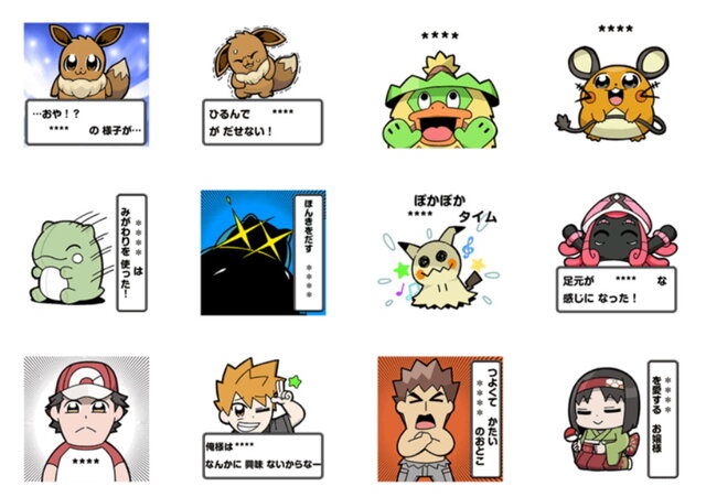 ポケモン 大川ぶくぶ先生のlineスタンプ登場 自分好みのテキスト挿入で楽しみ方は無限大 あの迷セリフもいじっちゃおう インサイド