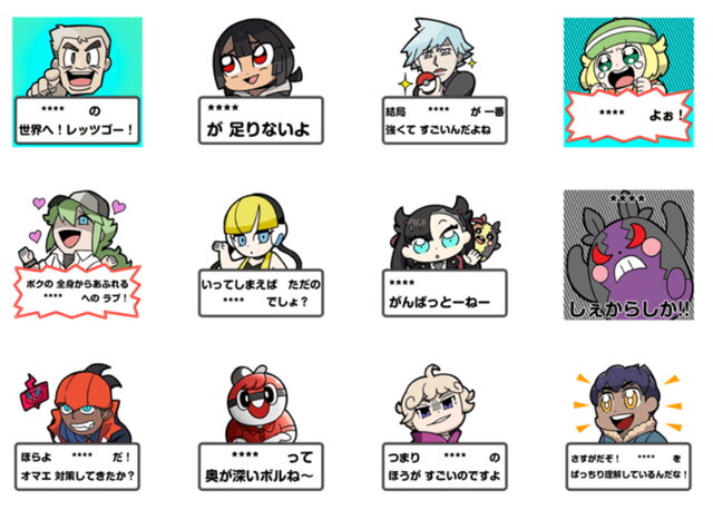 ポケモン 大川ぶくぶ先生のlineスタンプ登場 自分好みのテキスト挿入で楽しみ方は無限大 あの迷セリフもいじっちゃおう インサイド