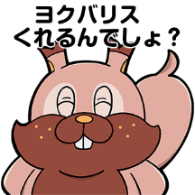 ポケモン 大川ぶくぶ先生のlineスタンプ テキストを全部 ヨクバリス にしても面白い説 特集 16枚目の写真 画像 インサイド