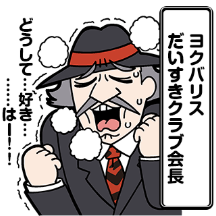 ポケモン 大川ぶくぶ先生のlineスタンプ テキストを全部 ヨクバリス にしても面白い説 特集 18枚目の写真 画像 インサイド