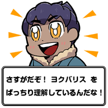 『ポケモン』×大川ぶくぶ先生のLINEスタンプ、テキストを全部「ヨクバリス」にしても面白い説【特集】