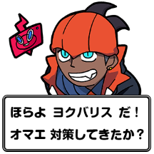 ポケモン 大川ぶくぶ先生のlineスタンプ テキストを全部 ヨクバリス にしても面白い説 特集 2ページ目 インサイド