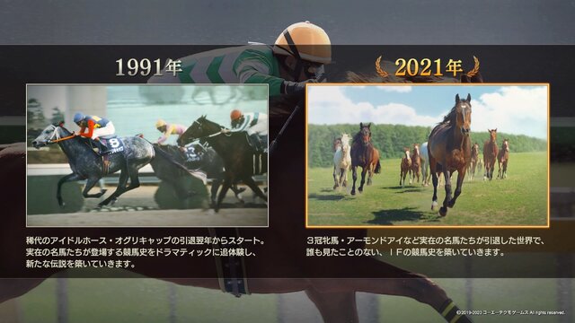 今だからこそゲームで競馬！目指せ凱旋門、それともアイドル？『9』で“ゼロ”から始めるウイニングポスト