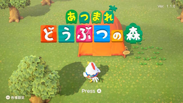 3DSと『あつ森』の連動機能を実際にやってみた。