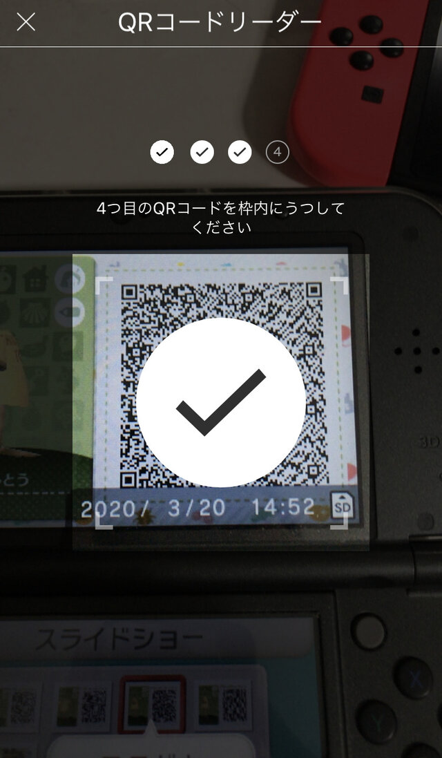 3dsで作ったマイデザインが滑らかに生まれ変わる スイッチ あつまれ どうぶつの森 との連動機能を試してみた インサイド