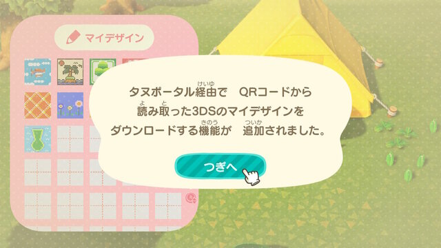 あつ 森 qr コード 読み取り