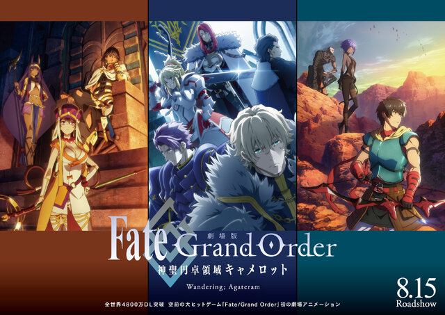 『劇場版 FGO -神聖円卓領域キャメロット-』第2弾特報映像解禁！前編公開日は8月15日に―アグラヴェインの担当CVは安元洋貴さん