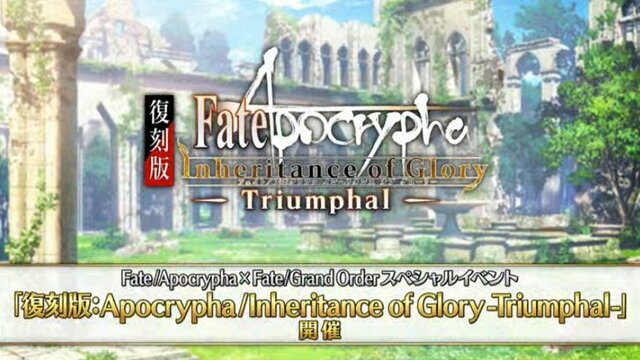 Fgo Fate Apocrypha コラボイベントが3月25日に復刻 ジャックのモーション改修やモードレッドの新霊衣も インサイド