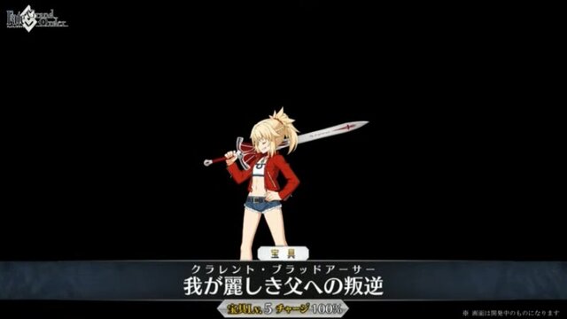 『FGO』×「Fate/Apocrypha」コラボイベントが3月25日に復刻！ ジャックのモーション改修やモードレッドの新霊衣も