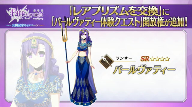 Fgo 簡易霊衣 風王結界 追加 ステンノ エウリュアレもリニューアルされる Heaven S Feel Iii Spring Song 公開記念キャンペーン 開催決定 インサイド