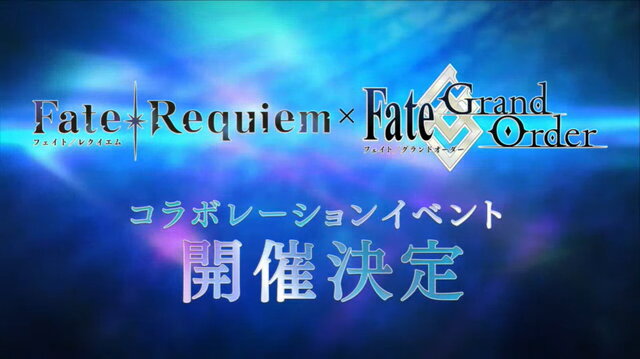 『FGO』×「Fate/Requiem」コラボ開催決定！告知映像にはサーヴァント「プラン」の姿が―原作には「ギャラハッド〔オルタ〕」なども出演