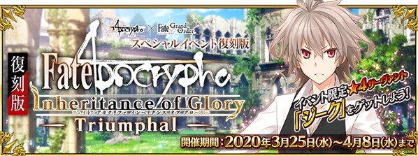 『FGO』フェス来場者には「エクスカリバー（っぽいライト）」を！ 新コラボ＆復刻の発表、CBCカフェ再来など、新情報が続々と【特別番組まとめ】