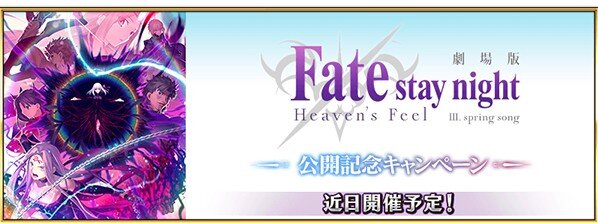 『FGO』フェス来場者には「エクスカリバー（っぽいライト）」を！ 新コラボ＆復刻の発表、CBCカフェ再来など、新情報が続々と【特別番組まとめ】