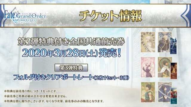 『FGO』フェス来場者には「エクスカリバー（っぽいライト）」を！ 新コラボ＆復刻の発表、CBCカフェ再来など、新情報が続々と【特別番組まとめ】