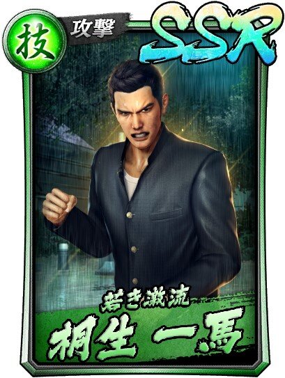龍が如く Online 学生時代の桐生や錦山が大活躍 桐生 錦のプレゼント大作戦 開催 インサイド