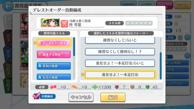 『八月のシンデレラナイン』がリリースから1,000日を突破！監督、ハチナイはこんなに成長しました！