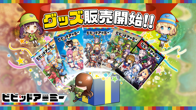 G123『ビビットアーミー』1周年記念生放送まとめ─グッズ販売にコミック化、「とある科学の超電磁砲T」とのコラボなど最新情報が盛りだくさん