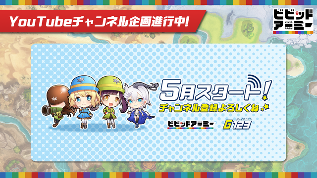 G123『ビビットアーミー』1周年記念生放送まとめ─グッズ販売にコミック化、「とある科学の超電磁砲T」とのコラボなど最新情報が盛りだくさん