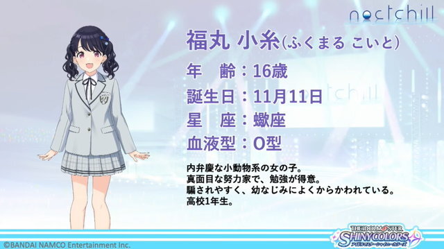 『シャニマス』の新ユニット「noctchill(ノクチル)」をもっと知りたい、分かりたい！数少ない情報から見えてくる彼女たちの魅力に迫る