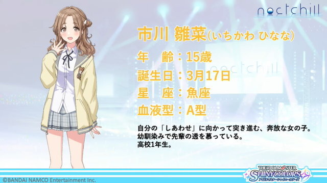 『シャニマス』の新ユニット「noctchill(ノクチル)」をもっと知りたい、分かりたい！数少ない情報から見えてくる彼女たちの魅力に迫る